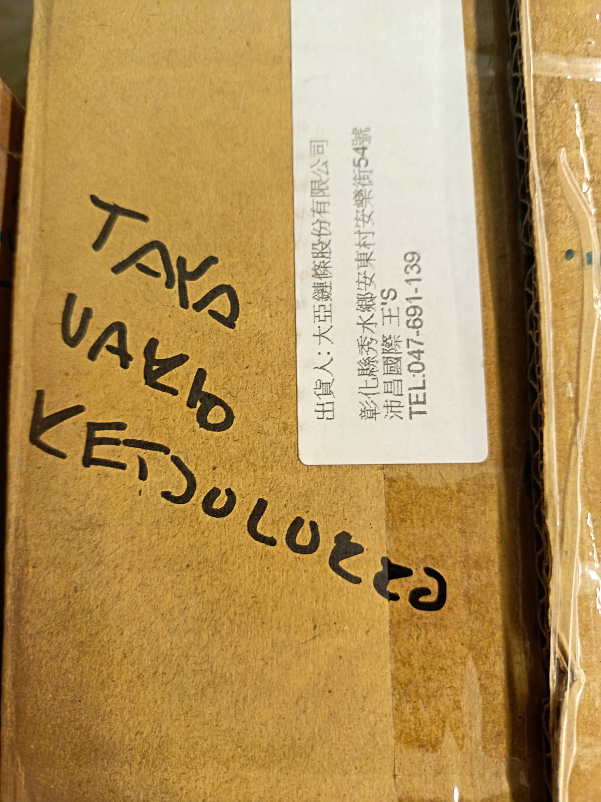 konkurssihuutokaupassa Erä Shimano-takarataspakkoja, polkupyörän ketjuja ja Taya-ketjulukkoja. Esa T Tiainen Oy Oy (2820807-3) konkurssipesä