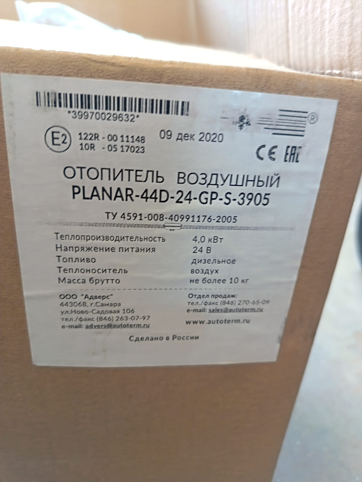 Planar 4D diesel ilmalämmitin 24V – uusi. MPT-Jakelu Oy konkurssipesä (2680888-4)